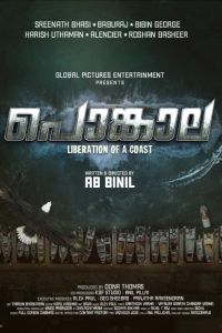 ���������� (2025)