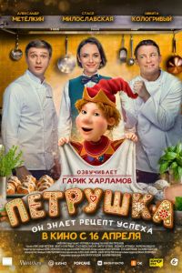 �������� (2026)