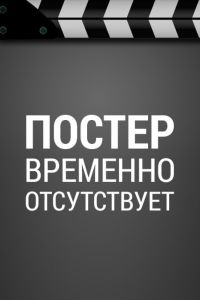 Тихое место 3 (2025) Тихое место 3 (2025)