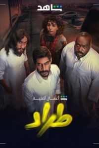 ���� / �������� (2025)