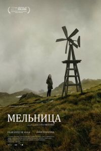 �������� (2024)