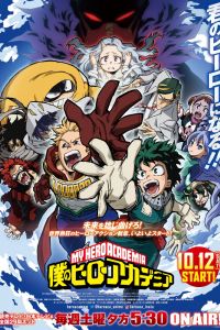 Моя геройская академия (1-8 Сезон) Моя геройская академия (1-8 Сезон)