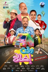 �������������� ����� (2024)