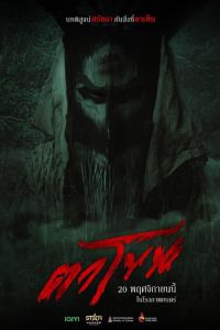 ��������� ����� (2025)