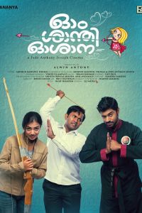 Ом Шанти Осанна (2014) Ом Шанти Осанна (2014)