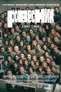 �������� (2024)