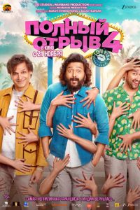 ������ ����� 4 (2025)