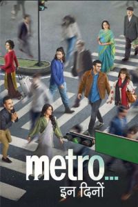 Метро. Наши дни (2025) Метро. Наши дни (2025)