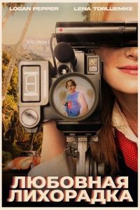 �������� ��������� (2025)