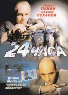 24  (2000)