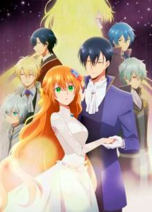 Невеста герцога по контракту (2023)