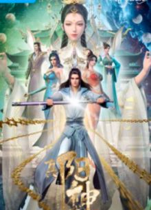 Дух света (2023)