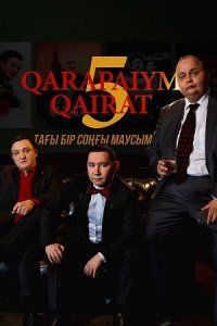 Кайрат (1-5 Сезон)