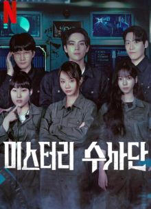 Новоиспеченные детективы (2024)