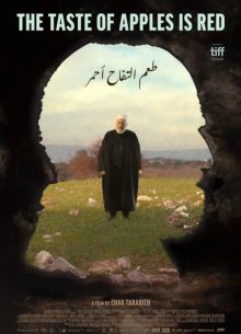 Вкус яблок — красный (2022)