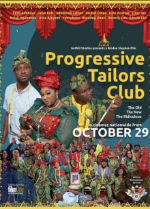 Клуб продвинутых портных (2021)