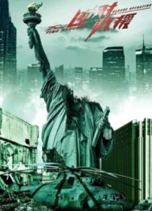 Спасти вопреки времени (2022)