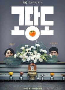 ���� �������� (2025)