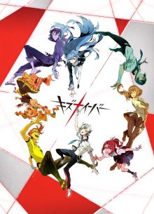 Связанные (2016)