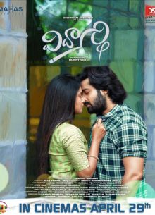 Видхьярдхи (2023)