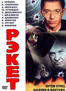  (1992)