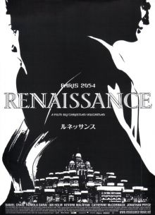 Ренессанс (2006)