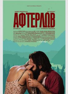 Вернуть любовь (2016)