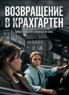 ����������� � ���������� (2025)