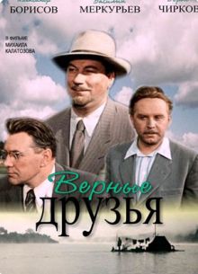 ������ ������ (1954)
