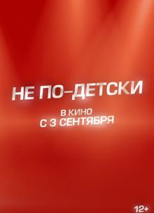 �� ��-������ (2026)