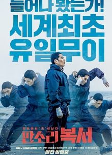 Отбитый боксёр (2019)