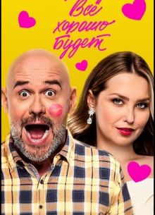 ��� ������ �����... (2025)