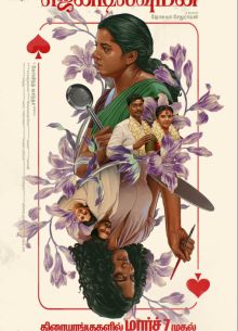 Хозяюшка (2025)