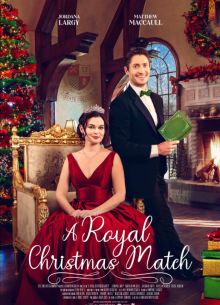 Королевская пара на Рождество (2022)