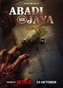 Эликсир (2025)