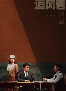 Война веры (2024)