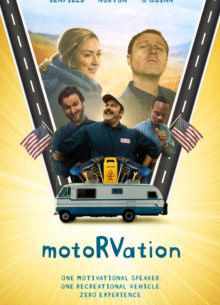 Моторизация (2022)