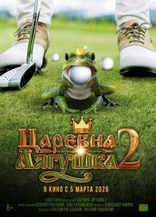 - 2 (2026)