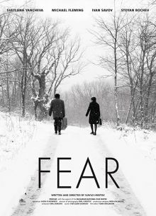 Страх (2020)