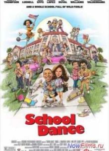 Школа танца (2014)