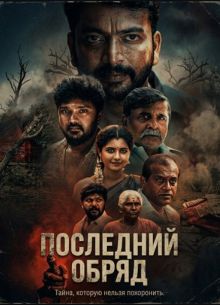 ��������� ����� (2026)