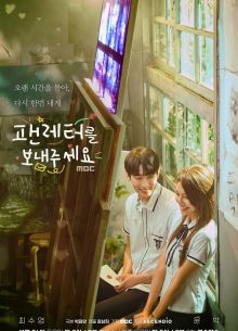 Отправь мне фанатское письмо (2022)