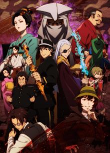 Самураи эпохи Мэйдзи: 1874 (2024)