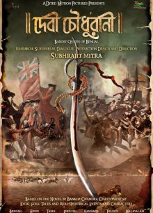 Бандитка Царица из Бенгалии (2025)