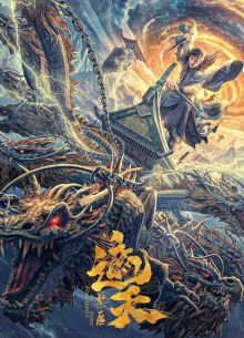 Запретная зона (2023)