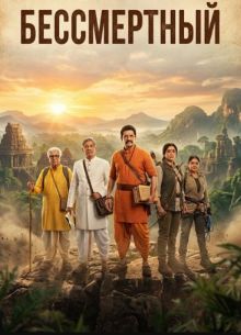 ����������� (2026)