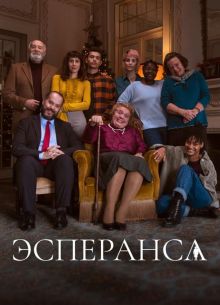 ��������� (2020)