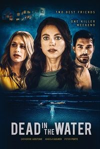 На мели (2021)