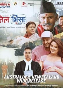 Виза для масла (2024)