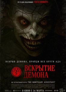 �������� ������ (2026)